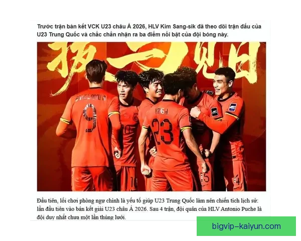 越南队近期比赛状态回暖，反击表现愈发犀利。